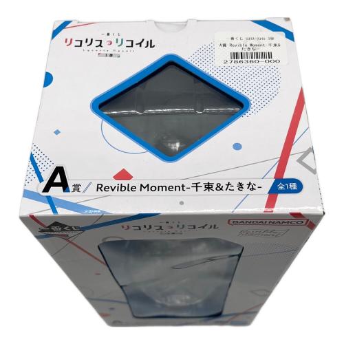 リコリス・リコイル Revible Moment-千束&たきな- フィギュア 一番くじ