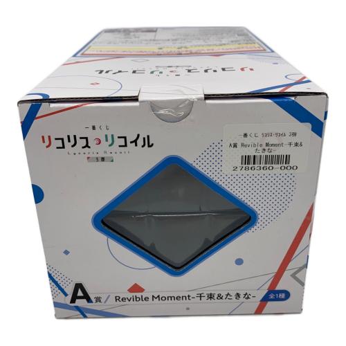 リコリス・リコイル Revible Moment-千束&たきな- フィギュア 一番くじ