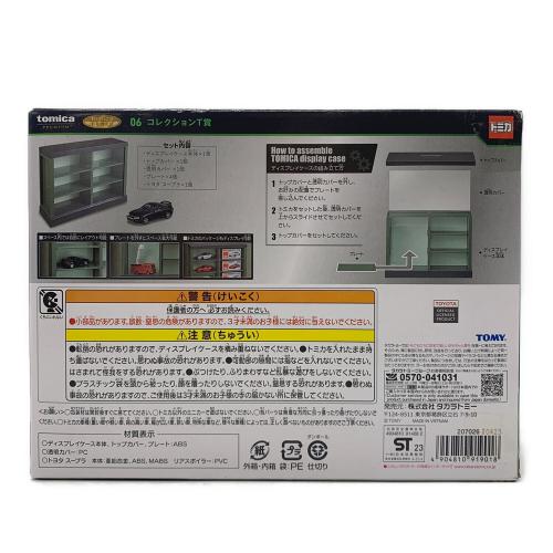 TOMY (トミー) 06コレクションT賞 トミカ 箱痛み有 トミカくじ