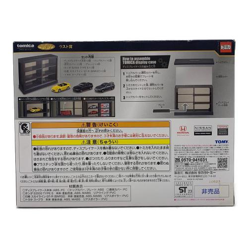 TOMY (トミー) ラスト賞 トミカ トミカくじ