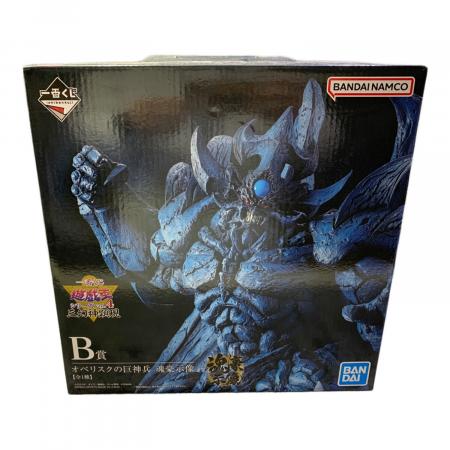 オベリスクの巨神兵 魂豪示像　フィギュア Amazon.co.jp: 一番くじ 遊☆戯☆王シリーズ vol.4 三幻神顕現 B