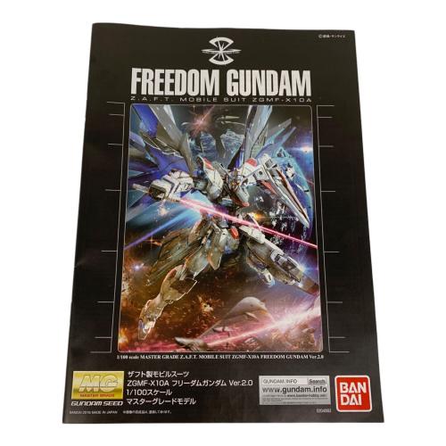 BANDAI (バンダイ) ガンプラ MG フリーダムガンダム Ver.2.0 ソリッドクリア 一番くじ