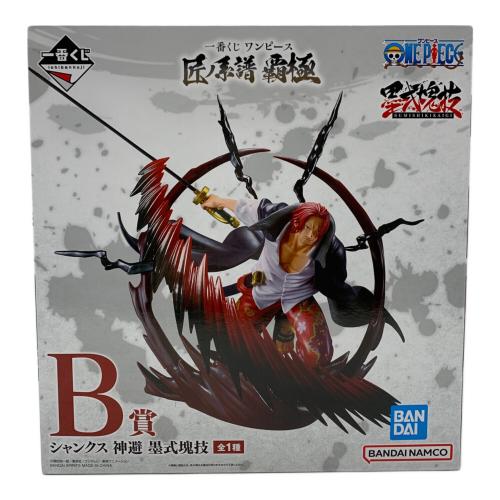 ONE PIECE (ワンピース) シャンクス 神避 墨式塊技 フィギュア 一番くじ