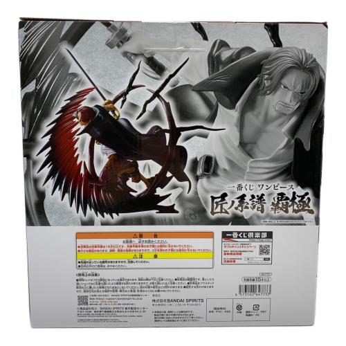 ONE PIECE (ワンピース) シャンクス 神避 墨式塊技 フィギュア 一番くじ