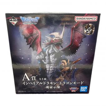 デジモン フィギュア インペリアルドラモン：ドラゴンモード 魂豪示像