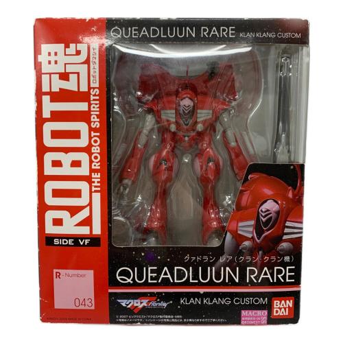 マクロスF (マクロスフロンティア) クァドラン・レア フィギュア ROBOT魂