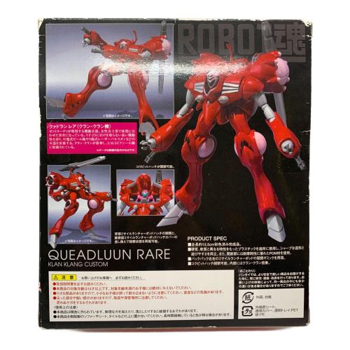 マクロスF (マクロスフロンティア) クァドラン・レア フィギュア ROBOT魂