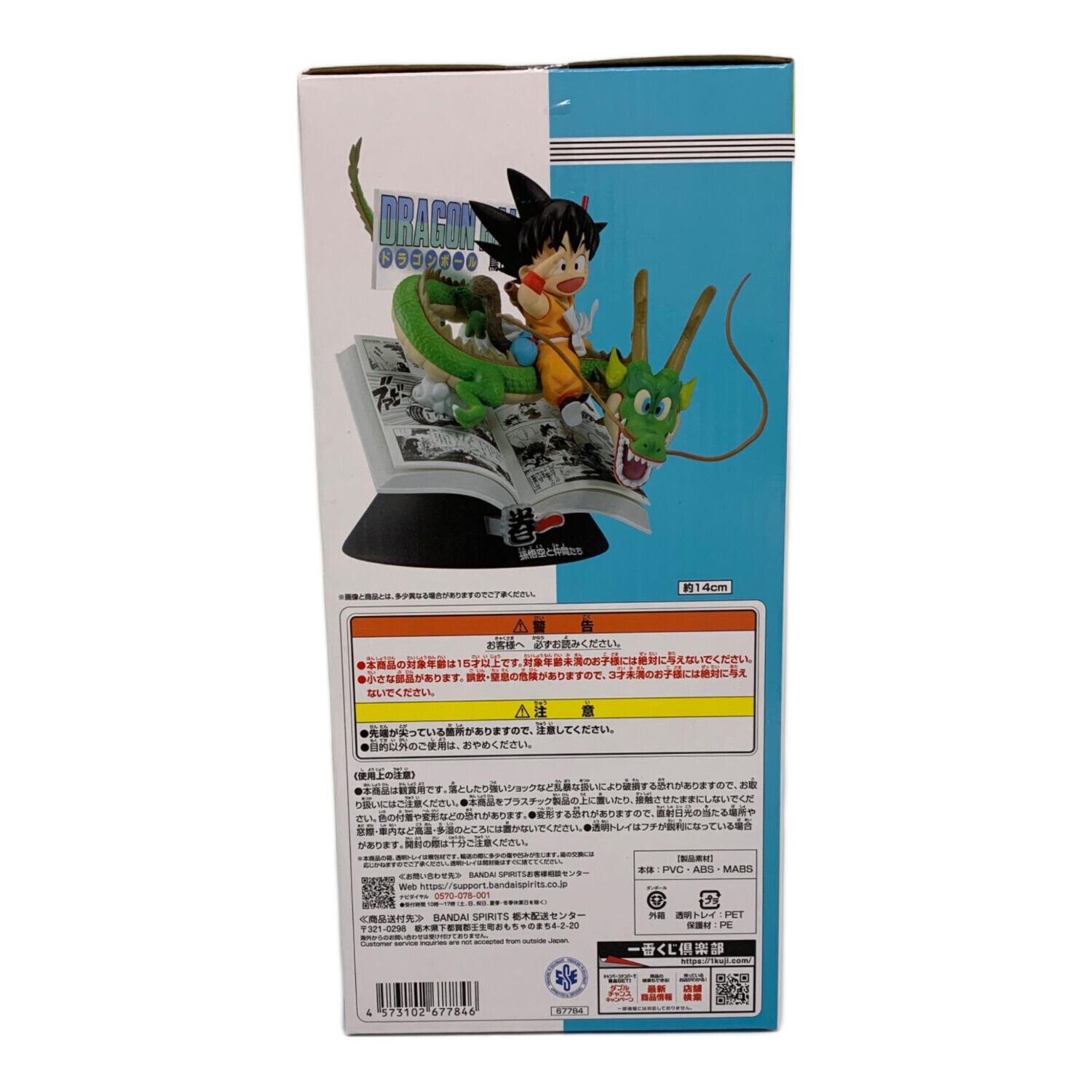 ドラゴンボール A賞 巻一 DRAGON BALL COMICS VIGNETTE 一番くじ