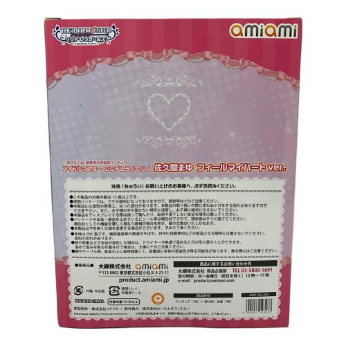 アイドルマスター シンデレラガールズ フィギュア 佐久間まゆ フィールマイハートver. 1/8