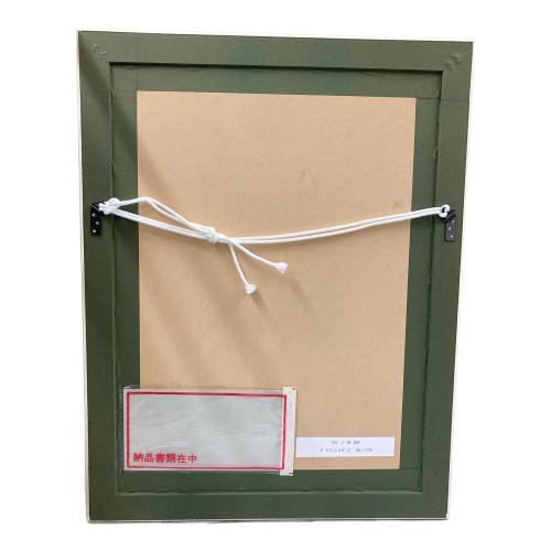 額 平凡 陳淑芬 YELLOW 191/375