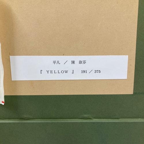 額 平凡 陳淑芬 YELLOW 191/375