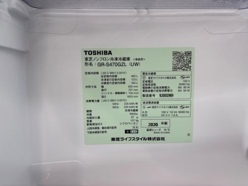 TOSHIBA (トウシバ) 5ドア冷蔵庫 GR-S470GZL 2020年製 465L