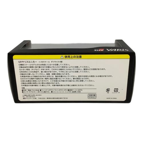 TOYOTA GAZOO Racing (トヨタガズーレーシング) GRヤリスミニカー モデルカー プラチナホワイトパールマイカ