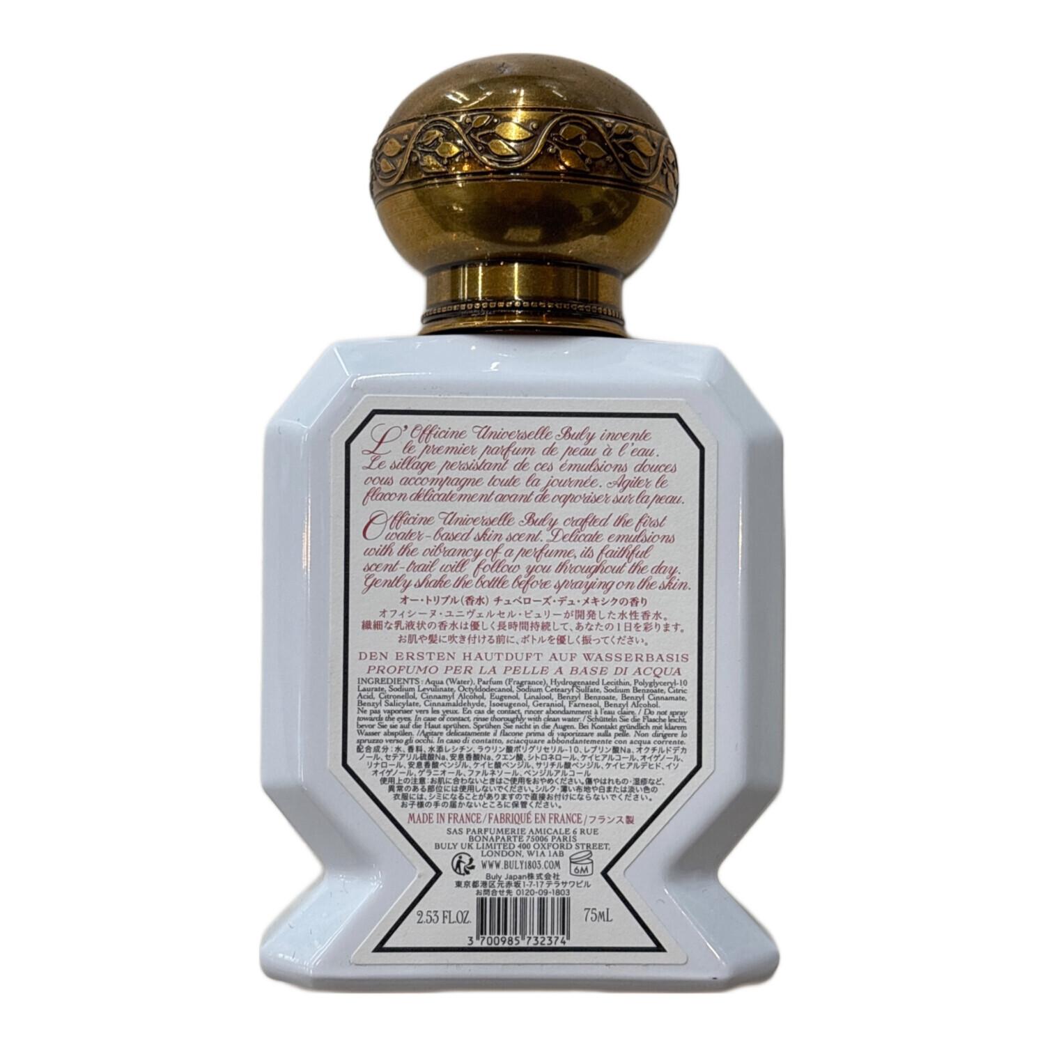 BULY (ビュリー) 水性香水 75ml 残量80%-99% オートリプル