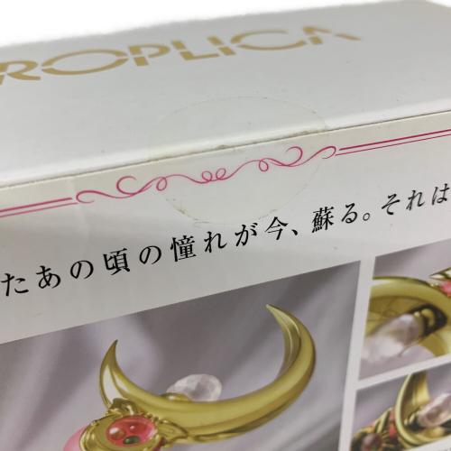BANDAI (バンダイ) ムーンスティック 美少女戦士セーラームーン PROPLICA