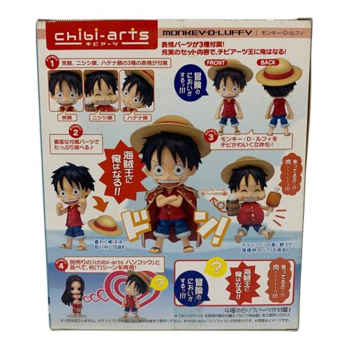 モンキー・D・ルフィ ONE PIECE chibi-arts