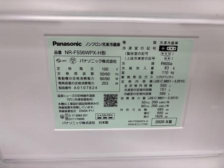 Panasonic (パナソニック) 6ドア冷蔵庫 NR-F556WPX-H 2020年製 550L