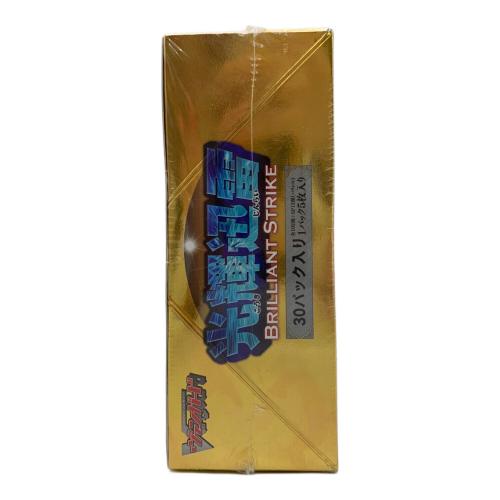 光輝迅雷 ヴァンガード