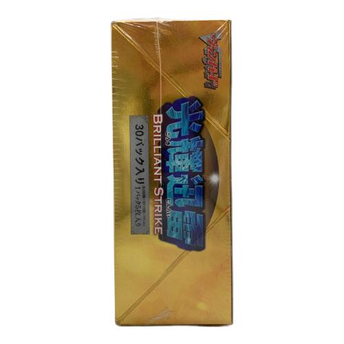 光輝迅雷 ヴァンガード