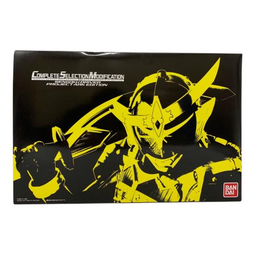 仮面ライダー鎧武(ガイム) (カメンライダーガイム) CSM 戦極ドライバー 仮面ライダー 開封品 プロジェクト・アーク EDITION