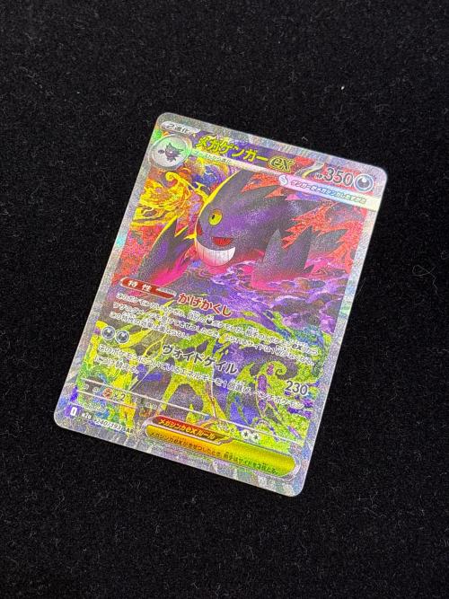 メガゲンガーex 240/193 SAR MEGAドリームex