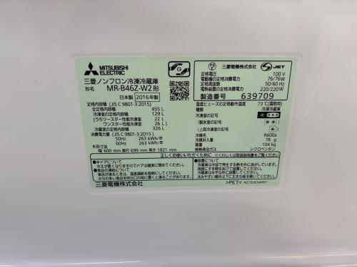 MITSUBISHI (ミツビシ) 5ドア冷蔵庫 MR-B46Z-W2 2016年製 455Ｌ