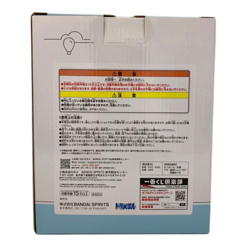 ドラえもん (ドラエモン) A賞 タイムマシンフィギュア フィギュア 一番くじ