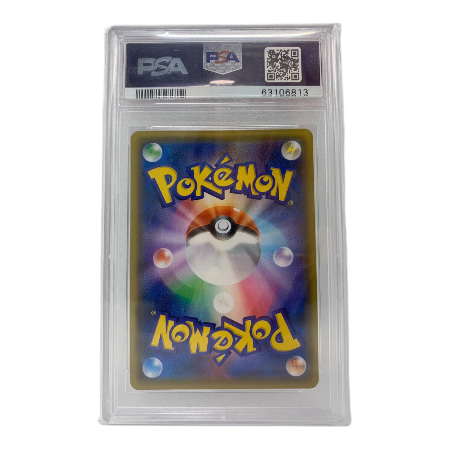 シロナ＆カトレア ポケモンカード 106/095 SAR PSA10 @ Π｜トレファク