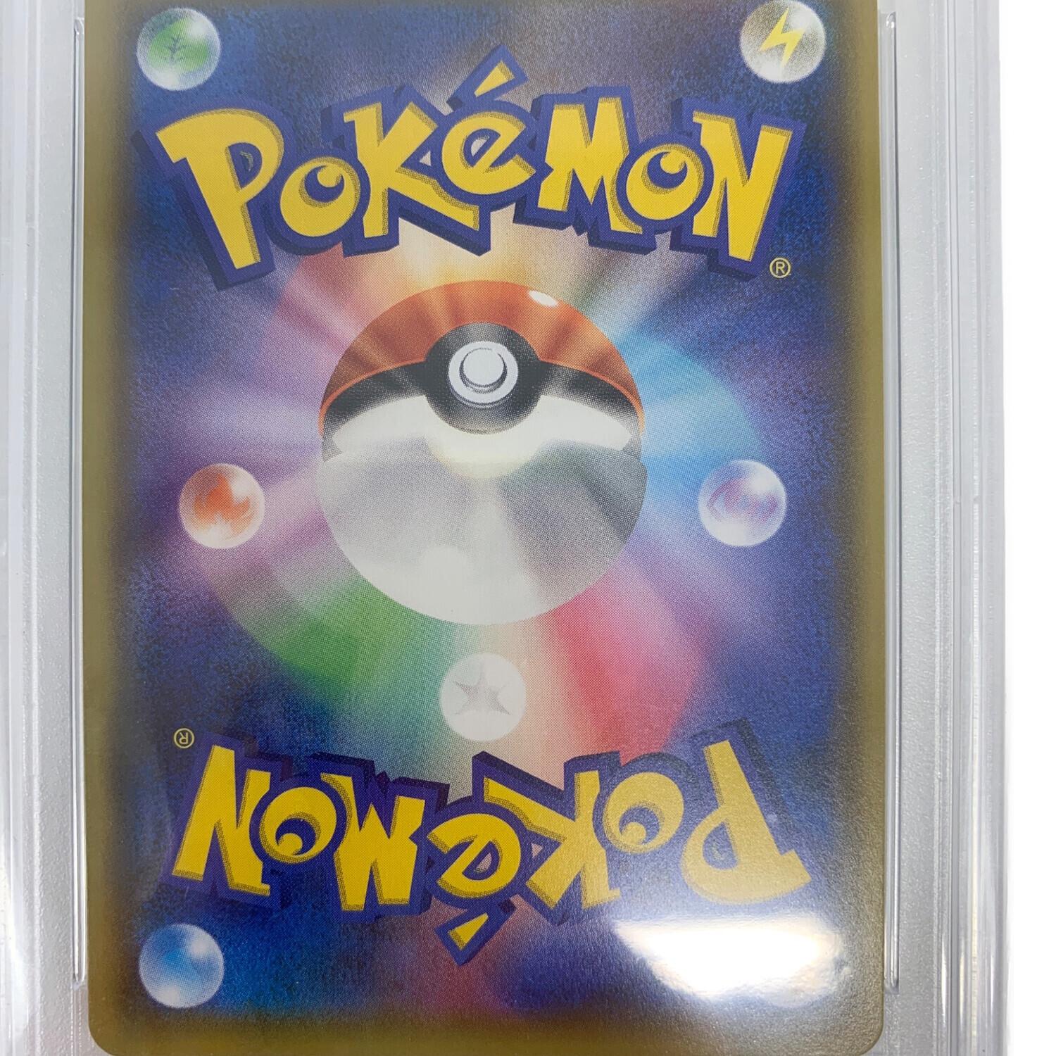 シロナ＆カトレア ポケモンカード 106/095 SAR PSA10 @ Π｜トレファク