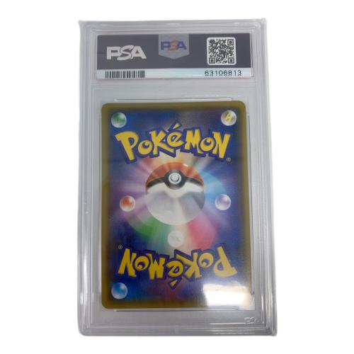 シロナ＆カトレア ポケモンカード 106/095 SAR PSA10 @ Π