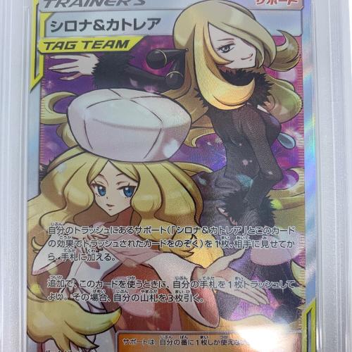 シロナ＆カトレア ポケモンカード 106/095 SAR PSA10 @ Π