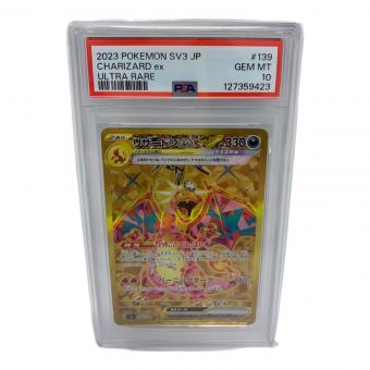 リザードンex ポケモンカード 139/108 UR PSA10 @ Π