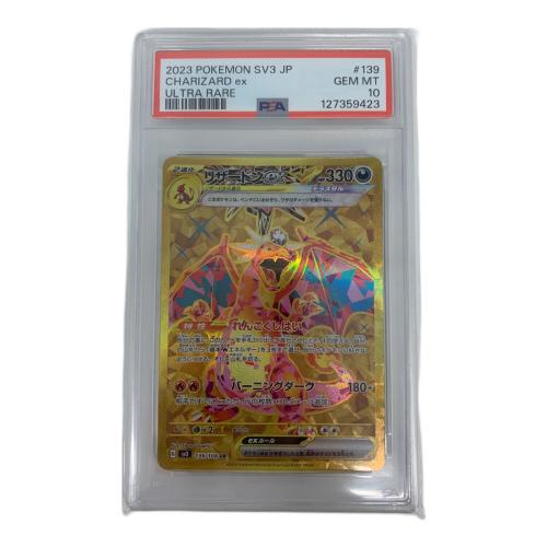 リザードンex ポケモンカード 139/108 UR PSA10 @ Π