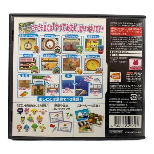 たまごっちのピチピチおみせっち/DS/NTR-P-BG5J/A 全年齢対象 DS用ソフト CERO A (全年齢対象)