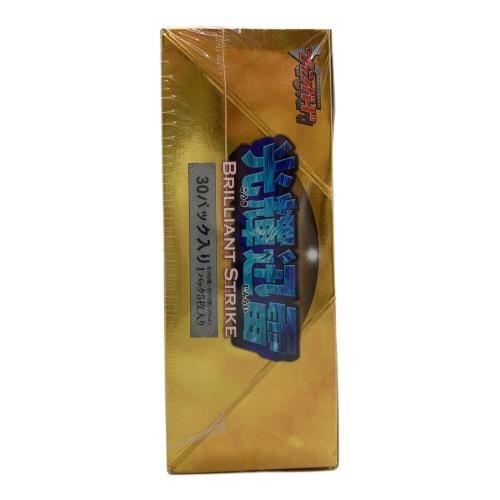 光輝迅雷 ヴァンガード