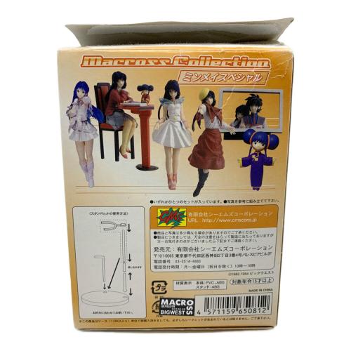 マクロスコレクション ミンメイスペシャル フィギュア リン・ミンメイ マクロスコレクションPart.2