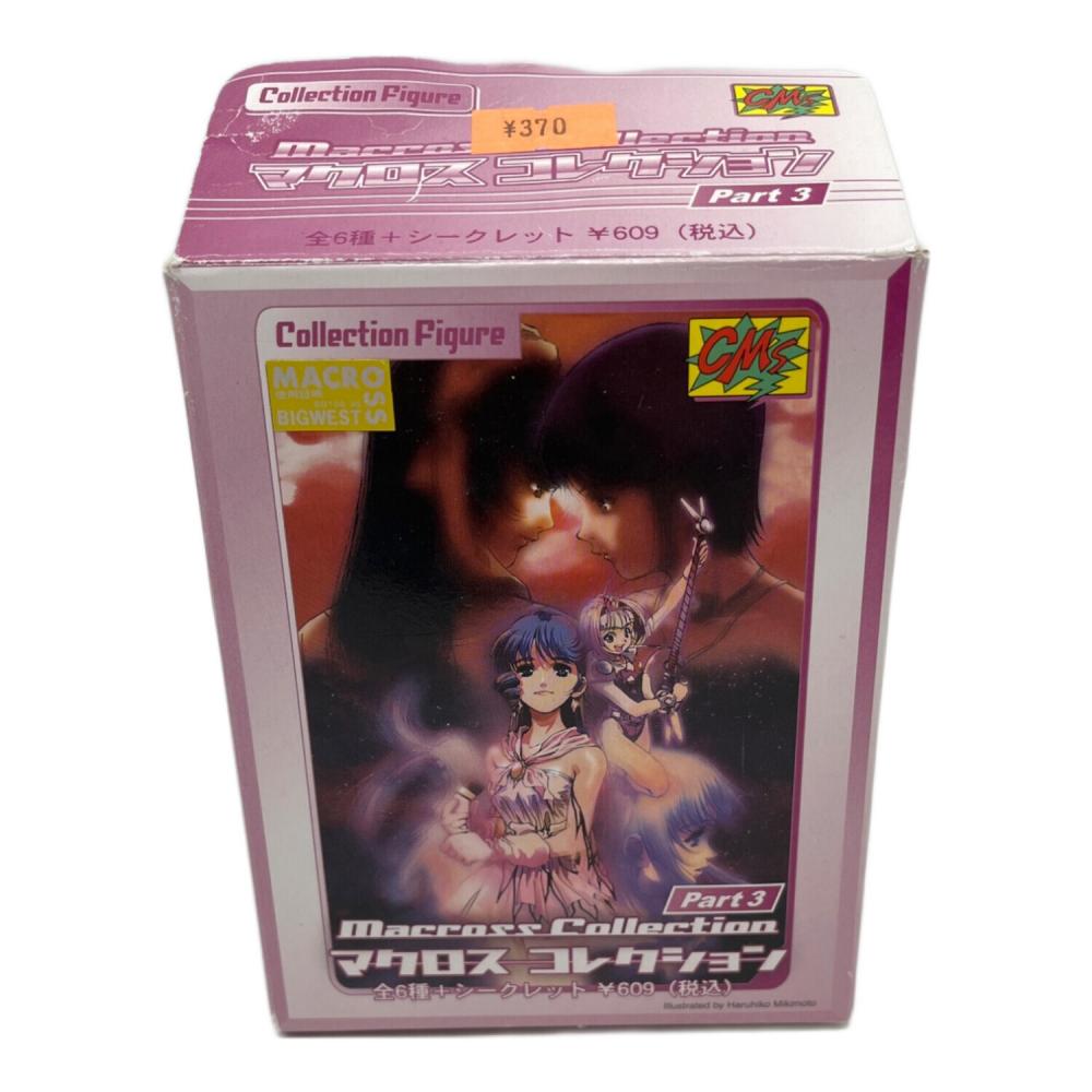 マクロス コレクション3 ＊全6種セット 食玩王国オフィシャルウェブ 
