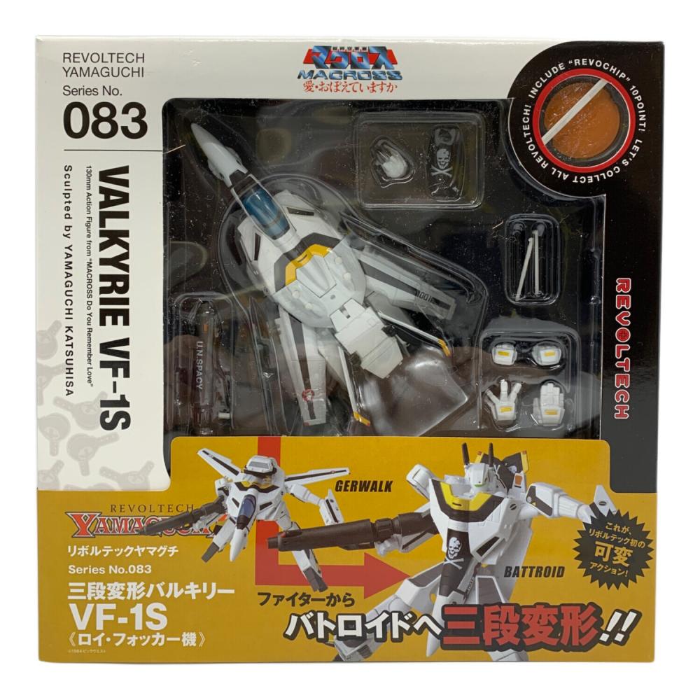 レア　中身美品リボルテック マクロス 三段変形バルキリー VF-1S フィギュア リボルテックヤマグチ No.083 三段変形バルキリー VF-1S フィギュア