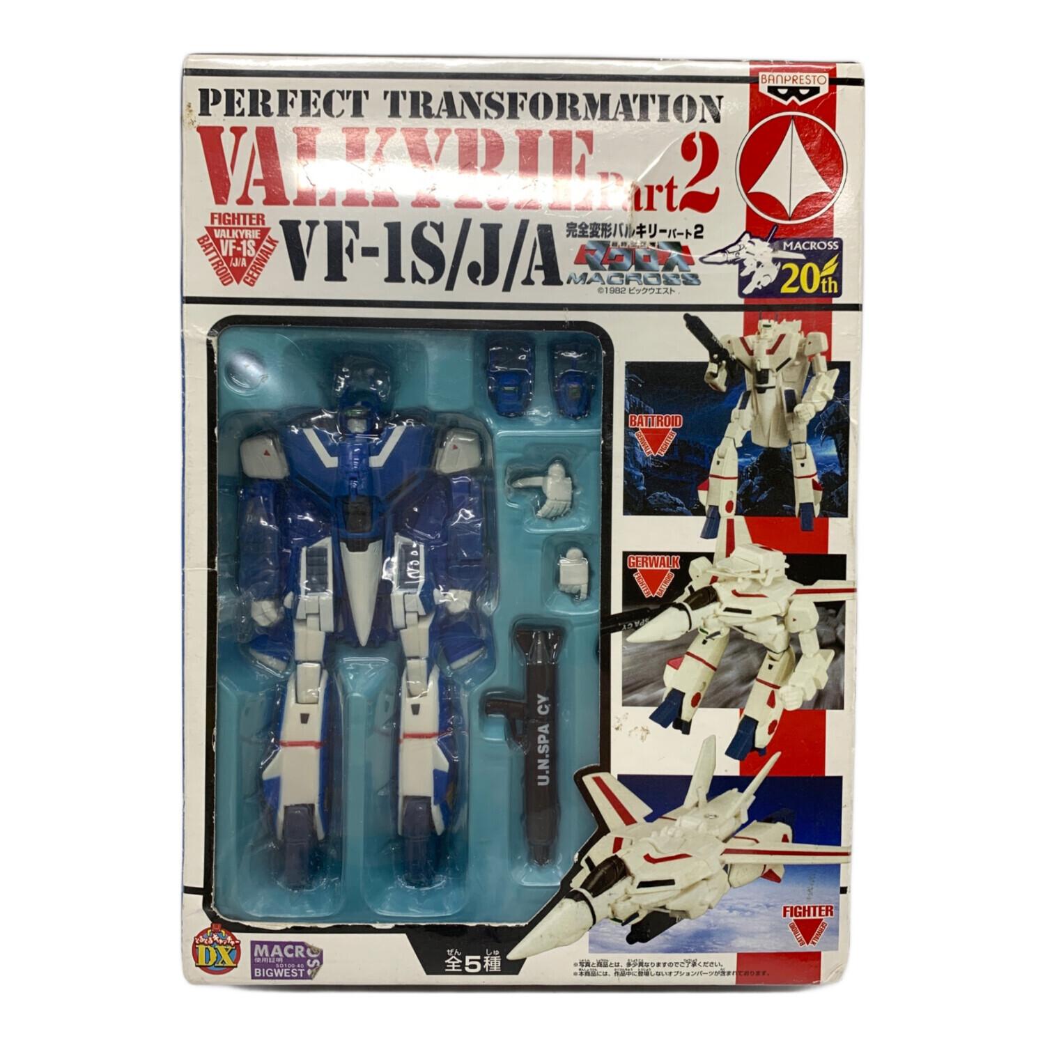 完全変形バルキリー パート2 (マックス機) フィギュア｜トレファクONLINE