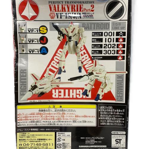 完全変形バルキリー パート2 (マックス機) フィギュア