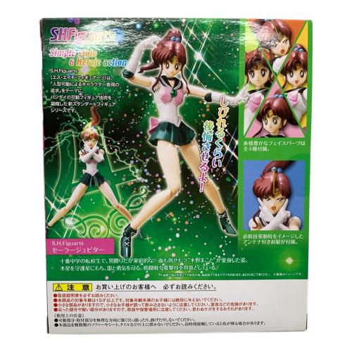 美少女戦士セーラームーン セーラージュピター フィギュア S.H.Figuarts