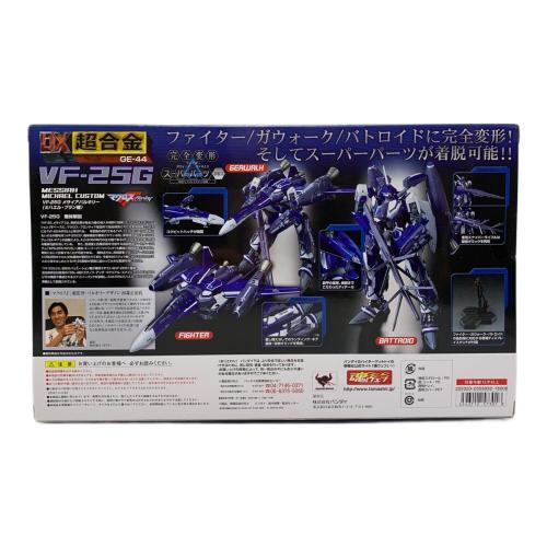 DX超合金 マクロスＦ VF-25G メサイアバルキリー (ミハエル・ブラン) フィギュア