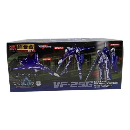 DX超合金 マクロスＦ VF-25G メサイアバルキリー (ミハエル・ブラン) フィギュア