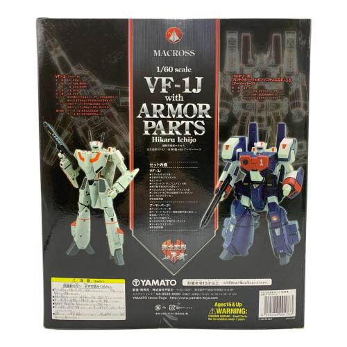 やまと (ヤマト) 超時空要塞マクロス 1/60 完全変形 VF-1J 一条輝 機 with アーマーパーツ フィギュア