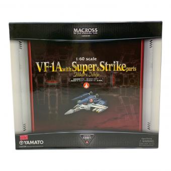 やまと (ヤマト) 1/60 完全変形 VF-1A 一条輝 機 with スーパー＆ストライクパーツ フィギュア