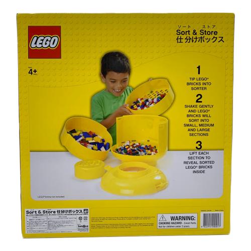 LEGO (レゴ) 仕分けボックス