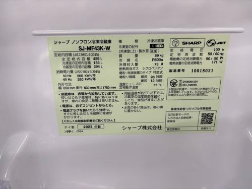 SHARP (シャープ) 6ドア冷蔵庫 SJ-MF43K-W 2023年製 429L