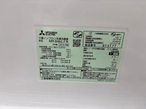 MITSUBISHI (ミツビシ) 5ドア冷蔵庫 MR-B46C-F 2018年製 455L