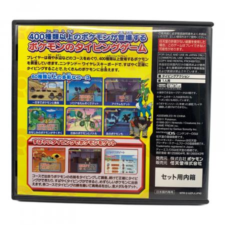 Nintendo (ニンテンドー) ポケモンタイピングDS DS用ソフト CERO A (全