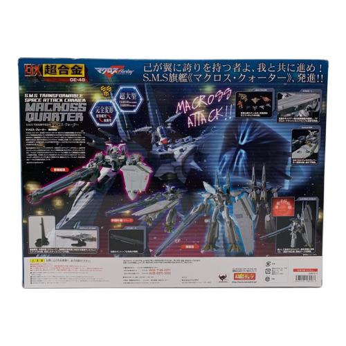 BANDAI (バンダイ) DX 超合金 マクロス・クォーター
